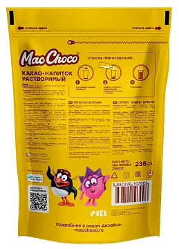 Какао-напиток MacChoco растворимый, 235г