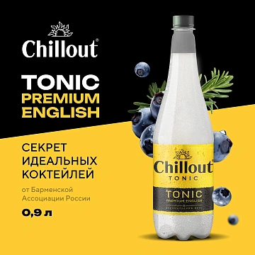 Напиток Chillout Premium English Tonic сильногазированный, 900мл