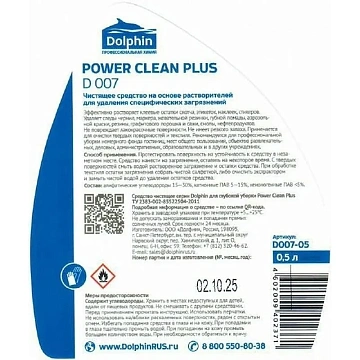Профхим спец пятновывод-растворит б/запах Dolphin/Power Clean Plus,0,5л_т/р
