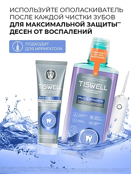 Ополаскиватель для полости рта Tiswell Multi Защита, 500мл