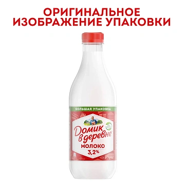 Молоко Домик в деревне пастеризованное 3.2%, 1.4л