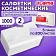 Салфетки косметические для диспенсера (Система N4) LAIMA PREMIUM, КОМПЛЕКТ 5 пачек по 200 шт., 2-сло