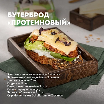 Сыр Эконива Momente aus Schollbrunn полутвердый 50%, 200г