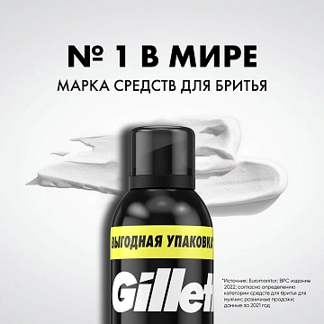 Пена для бритья Gillette для чувствительной кожи, 300мл