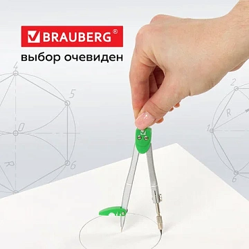 Готовальня BRAUBERG 'Klasse', 2 предмета: циркуль 125 мм + колпачок, грифель, пенал с подвесом, 210320
