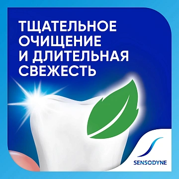 Зубная паста Sensodyne с фтором, 75мл