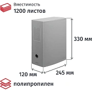 Короб архивный на кнопке Attache 120 мм пластик, серый песок