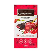 Шоколад Коммунарка темный пюре из клюквы, 200г
