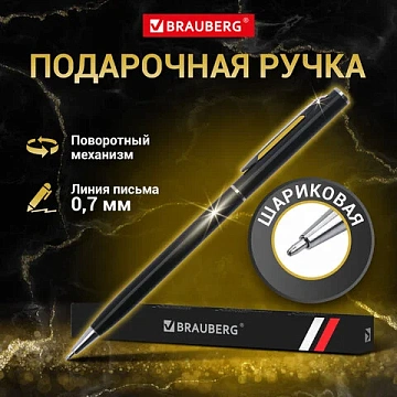 Ручка подарочная шариковая BRAUBERG 'Delicate Black', корпус черный, узел 1 мм, линия письма 0,7 мм,синяя, 141399