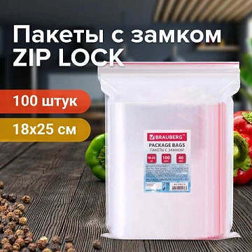 Пакеты с замком ZIP LOCK 'зиплок', комплект 100 шт., 180х250 мм, ПВД, толщина 40 микрон, BRAUBERG, 6