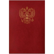 Папка адресная с российским гербом OfficeSpace, А4, бумвинил, бордовый, инд. упаковка