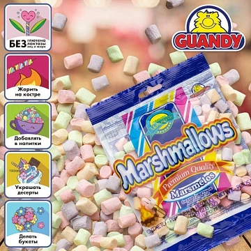 Маршмеллоу Guandy мини цветной фруктовый, 75г
