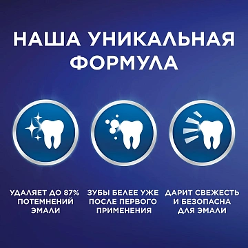 Зубная паста Blend-A-Med 3D White Мятный поцелуй, 100мл