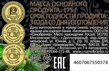 Корнишоны Скатерть-Самобранка маринованные, 350г