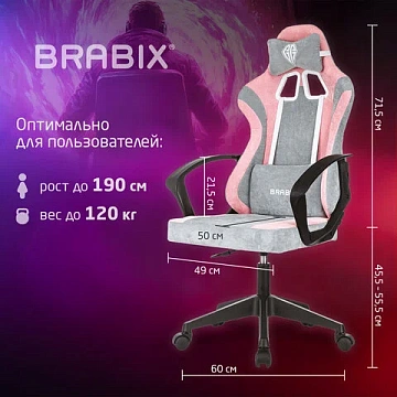 Кресло компьютерное BRABIX 'Forcer GM-127', 2 подушки, ткань, розовое/серое, 533215