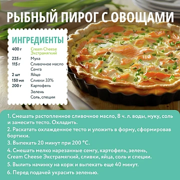 Сыр творожный Bonfesto 70%, 400г