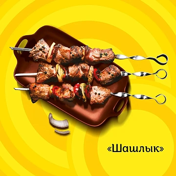 Чипсы Lay's Шашлык, 140г