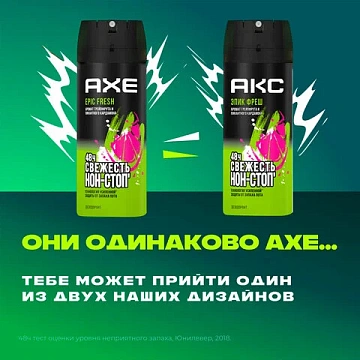 Дезодорант аэрозольный 150 мл, АКС 'Эпик Фреш', усиленная защита, грейпфрут и кардамон