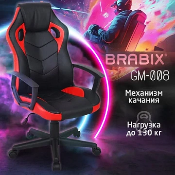 Кресло компьютерное BRABIX 'Fighter GM-008', экокожа, черное/красное, 532506