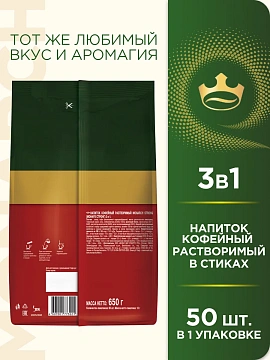 Напиток кофейный Monarch Strong 3в1 растворимый (13г x 50шт), 650г