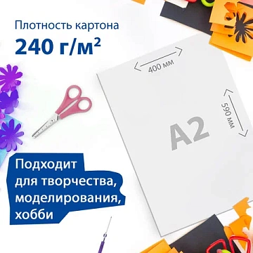 Картон белый БОЛЬШОГО ФОРМАТА, А2 МЕЛОВАННЫЙ (глянцевый), 10 листов, в папке, BRAUBERG, 400х590 мм,