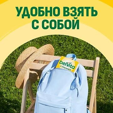 Печенье витаминизированное BELVITA 'Утреннее' со злаковыми хлопьями, 225 г, 9001212