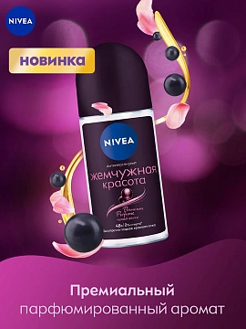 Антиперспирант шариковый Nivea жемчужная красота, 50мл
