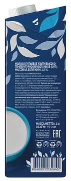 Молоко Viola UHT 1,5%, 1кг