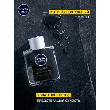 Лосьон после бритья Nivea Men Ultra антибактериальный, 100мл