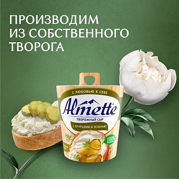Сыр творожный Almette с огурцами и зеленью 60%, 150г