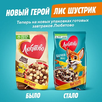 Готовый завтрак Любятово Дуо Микс Шоколадные шарики, 500г