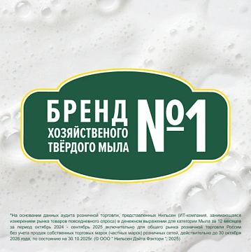 Мыло хозяйственное Duru Clean and White, 120г, против пятен