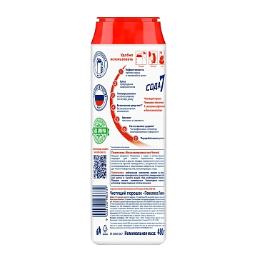 Чистящее средство 480 г, ПЕМОЛЮКС Сода-5/7, 'Лимон', порошок, 2415944