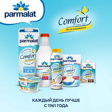 Молоко Parmalat пастеризованное безлактозное 1.8%, 900мл