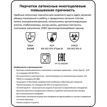 Перчатки VILEDA PROFESSIONAL многоцелевые латексные МНОГОРАЗОВЫЕ х/б напыление, ПРОЧНЫЕ, размер XL (очень большой), синие, 174357