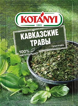 Приправа Kotanyi Кавказские травы, 9г