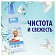 Средство для мытья пола и стен Mr Proper 500мл, бережная уборка, жидкость