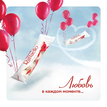 Конфеты Raffaello 40г