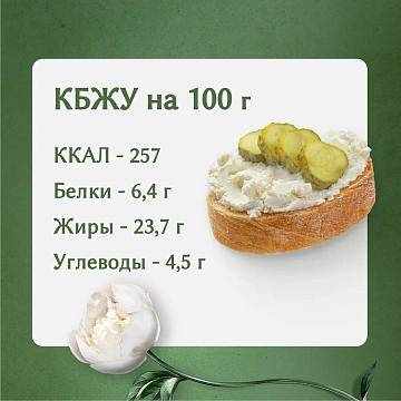 Сыр творожный Almette с огурцами и зеленью 60%, 150г