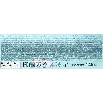 Салфетки влажные 120 шт., AURA освежающие, с пластиковым клапаном, 12827