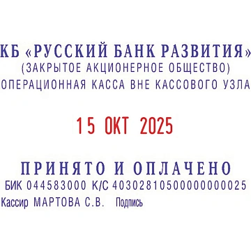 Датер автоматический самонаб.пласт.Pr.55-Dater-Set 6стр.60х40мм(аналог 4727