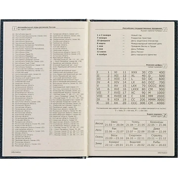 Ежедневник недатированный 7БЦ,пленка глянц,А5,128л Attache Economy,Кожа