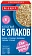 Хлопья Makfa 5 злаков, 400г