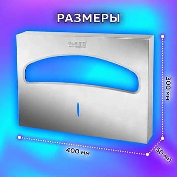 Диспенсер для покрытий на унитаз LAIMA PROFESSIONAL INOX, (V1) 1/2, нержавеющая сталь, матовый, 6057