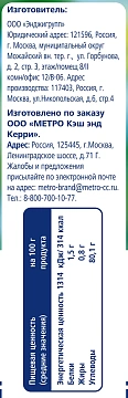METRO Chef Манго сушеное, 150г