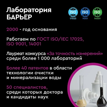 Водоочиститель Барьер Expert Standard, 2л/мин, 10000 литров