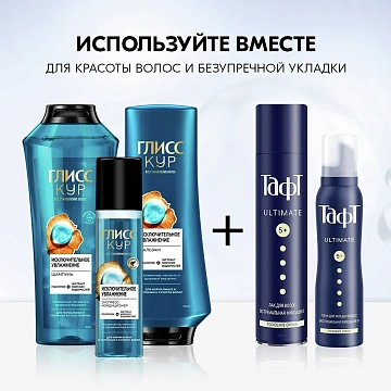 Шампунь Глисс Кур Исключительное увлажнение, 400мл