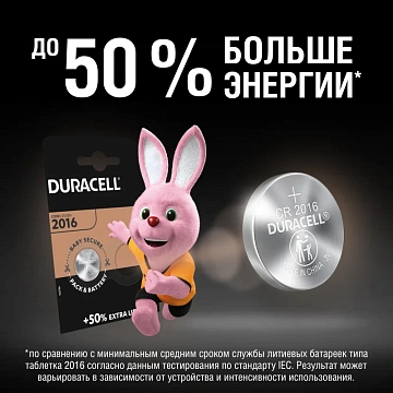 Батарейка DURАCELL CR2016-2BL литий бл/2шт