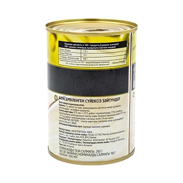 Оливки Botanica без косточки, 280г