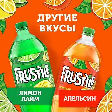Напиток Frustyle газированный апельсин, 1.5л